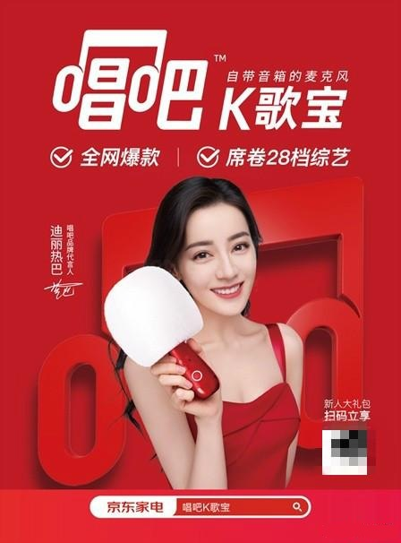 音箱一体麦克风