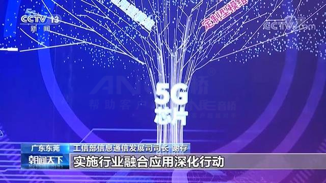 5G行业